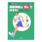  движение нерв. 10 лет . решение ..!| Tachibana дракон .