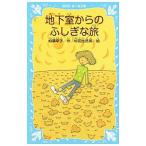  земля внизу . c .....[ новый оборудование версия ]| Kashiwa лист ..