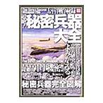  futoshi flat . война . запись супер .! секрет . контейнер большой все | "Остров сокровищ" фирма 