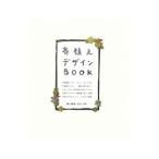 ... дизайн BOOK|. сырой подлинный .