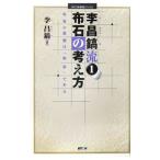 Yahoo! Yahoo!ショッピング(ヤフー ショッピング)李昌鎬流 1／李昌鎬