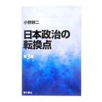  Япония политика. преобразование пункт | Ono . 2 