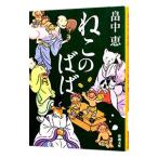 ne это ..(.... серии Shincho Bunko 3)|. средний .