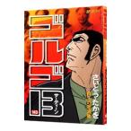  Golgo 13 143|.......