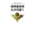 земля максимально высокий бог 9 следующий изначальный .| Lem задний * Rnessa ns
