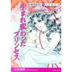  рождение менять ... Princess | Kobayashi . прекрасный 