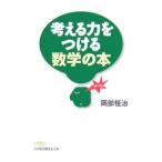  мысль . сила . присоединение . математика. книга@| Okabe ..