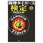  Hanshin Tigers сертификация ..BOOK| "Остров сокровищ" фирма 