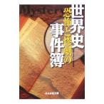 мировая история ...... . раз .| история детективный роман изучение .