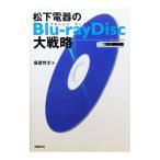  Matsushita электро- контейнер. Blu-ray Disc большой стратегия | лен ...