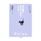  ночь . кошка ....... место Think| Yoshida звук 