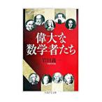 . большой . математика человек ..| Iwata . один 