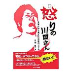 ... река рисовое поле san | река рисовое поле . один 