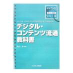  цифровой * содержание Ryuutsu учебник | Kameyama .