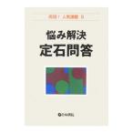 ... решение камень ..| Япония ..