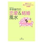 . дом . бамбук. [ любовь & брак фэн-шуй ]|. дом . бамбук 