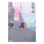  горячая вода .. .(. .. длина магазин. для сердце палка 8)| птица перо .