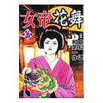  женщина . цветок Mai 26| мир . один произведение 