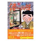 Yahoo! Yahoo!ショッピング(ヤフー ショッピング)酒のほそ道 20／ラズウェル細木