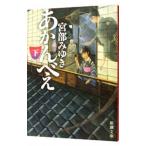 a.... внизу | Miyabe Miyuki 