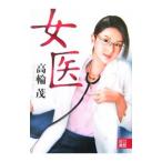  женщина .| высота колесо .