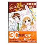 ... слезы. видеть ... нет 1| лес ...