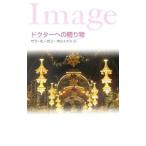 Yahoo! Yahoo!ショッピング(ヤフー ショッピング)あなたとクリスマス 3冊セット／サラ・モーガン／スーザン・メイアー／デビー・マッコーマー