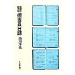  газета фирма распродажа отдел ответственный участник день журнал | мыс река . свет 