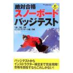  абсолютный соответствие требованиям сноуборд значок тест |. река свет .