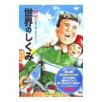 [ иллюстрация ] мир. ...| маленький река .|. месяц женщина Kei .
