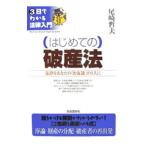  впервые .. поломка производство закон | хвост мыс . Хара 