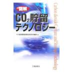  иллюстрация CO2.. технология | земля окружающая среда промышленность технология изучение механизм 