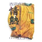  старый болото . самец страстность | изначальный река ..