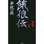 ...[ новый оборудование ] the Bound Volume4| Yumemakura Baku 