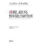 пробовать . продолжать .. обобщенный изучение место | Kobayashi превосходящий самец 