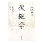  пришедший на смену .|... три 