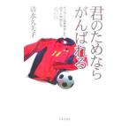 . поэтому если .....| Shimizu . прекрасный .