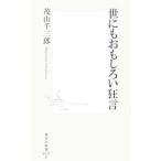 . тоже интересный . kyogen |. гора тысяч Saburou 