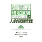  менеджмент сертификация экзамен официальный текст (7)- человек .. источник управление -| управление способность разработка центральный [ сборник ]