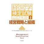  менеджмент сертификация экзамен официальный текст (2)- управление стратегия . организация -| управление способность разработка центральный [ сборник ]