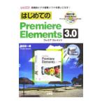  впервые .. Premiere Elements 3.0|. рисовое поле иметь один .