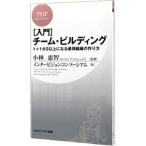 [ введение ] команда * Building -1+1.2 и больше стать сильнейший организация. конструкция person -| Inter Vision консоль -siam