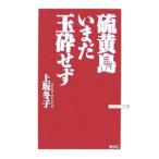  сера остров . еще шар ...| сверху склон зима .