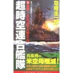  супер пространство-время полосный ...(1)- ультра .! крышка .. YAMATO-|... один .