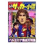  средний . футбол маленький .2007 весна версия | Byakuya-Shobo 