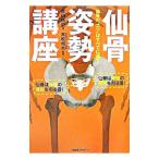 .. осанка курс | Yoshida . история 