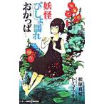 ..... влажный ....| Matsubara подлинный кото 