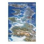  космос из видел Япония | новый . рисовое поле превосходящий один 