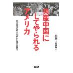  вместе производство China . делать .... America |..