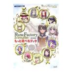  Rune Factory - новый ранчо история - более ... книжка |ko-e-